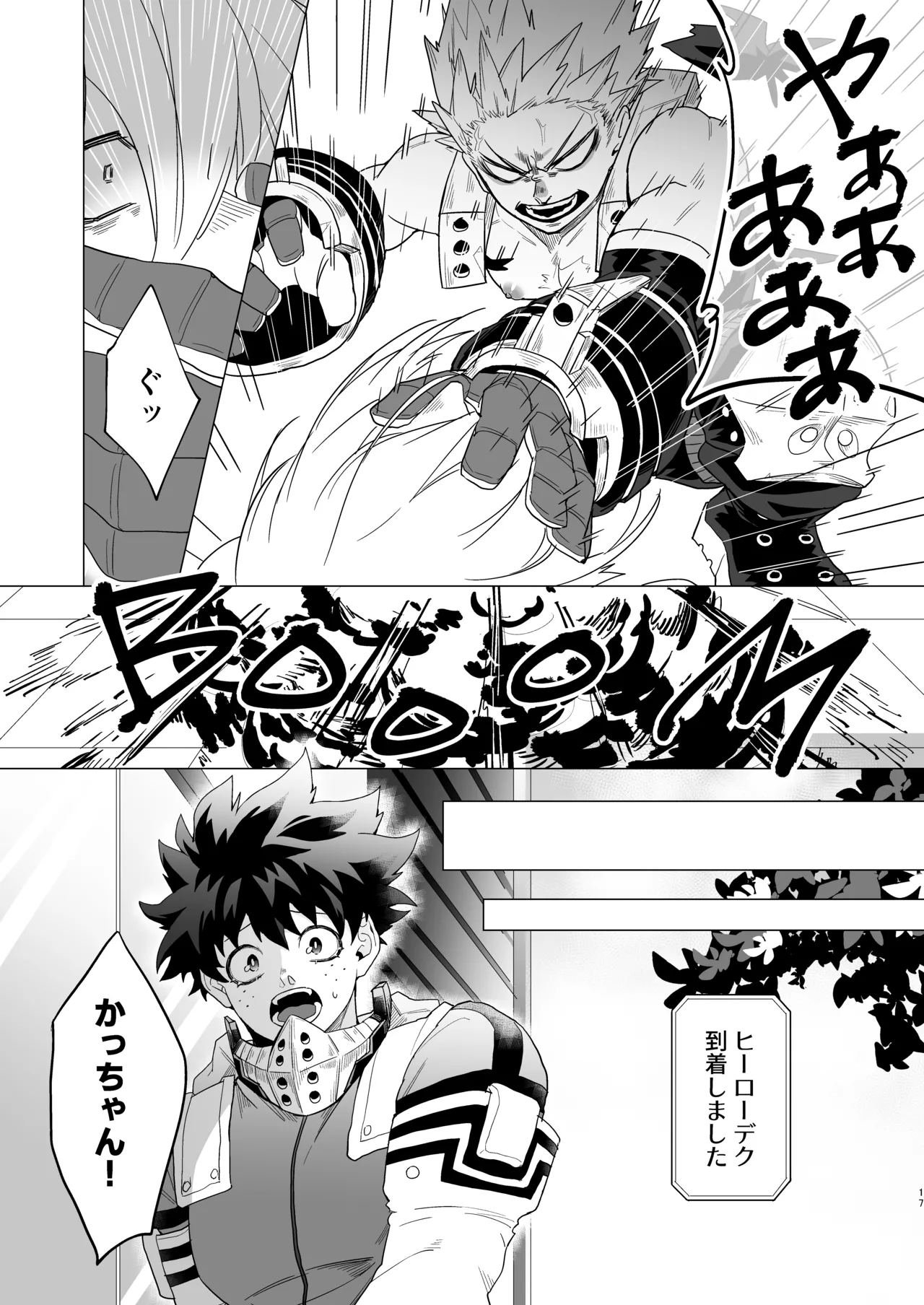 もっとさわって! Page.16