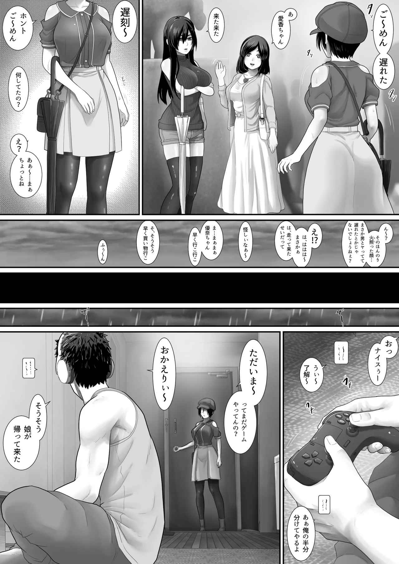 ワンルーム、父娘性活。 Page.33