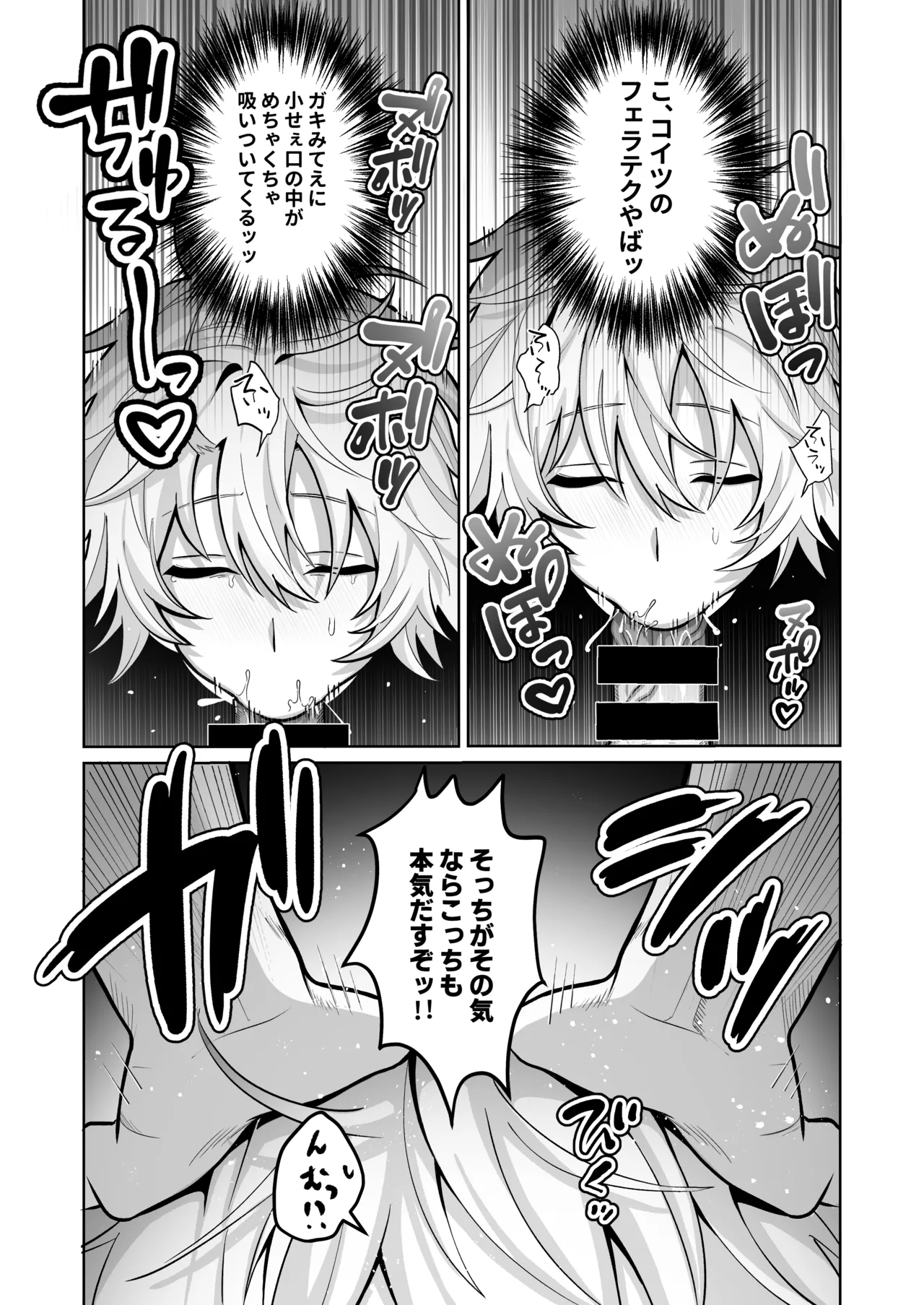 勇者様がファザコンでカントボーイだったので催眠メス堕ちさせてみた。 Page.15