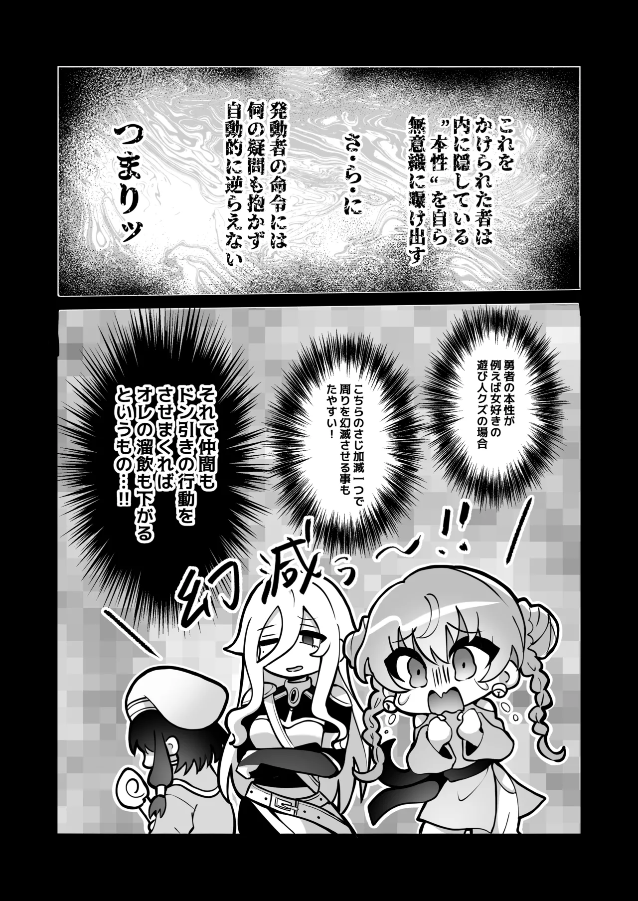 勇者様がファザコンでカントボーイだったので催眠メス堕ちさせてみた。 Page.7