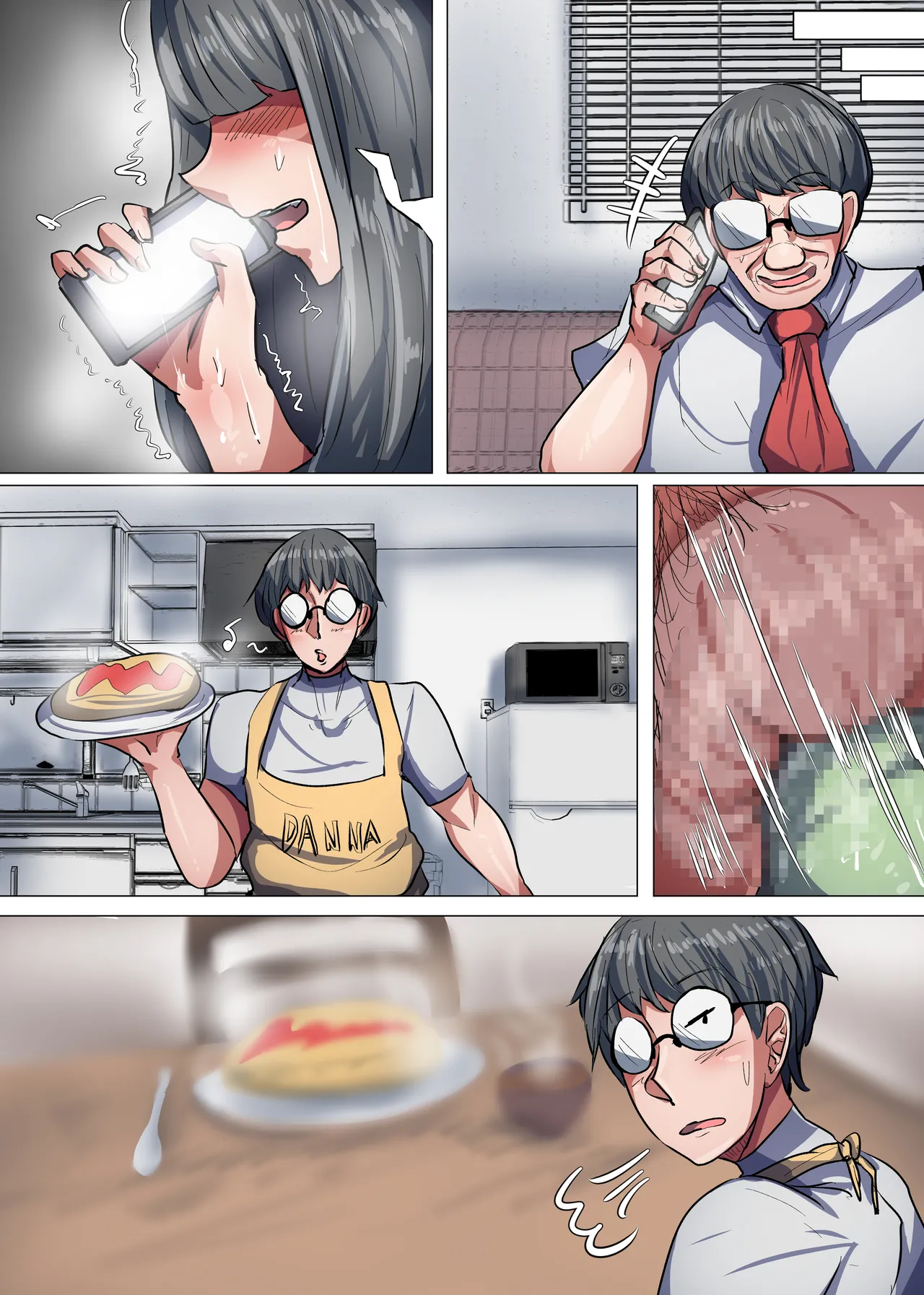 爆乳退魔師霊子! Page.83