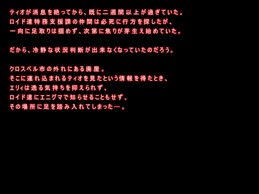 あの娘をアヘらせて人外にまで貶めたい 2