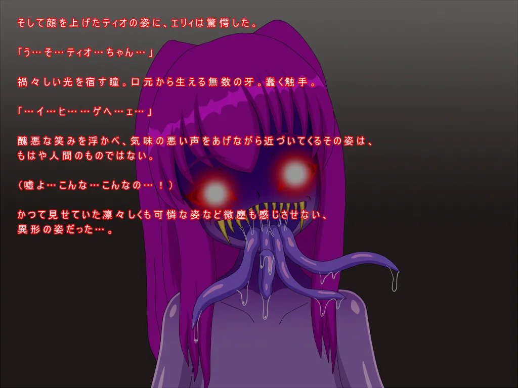 あの娘をアヘらせて人外にまで貶めたい 2 Page.5