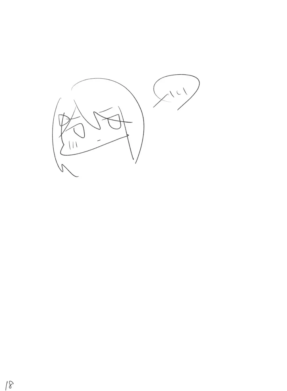セツナを教育する方法。 Page.19