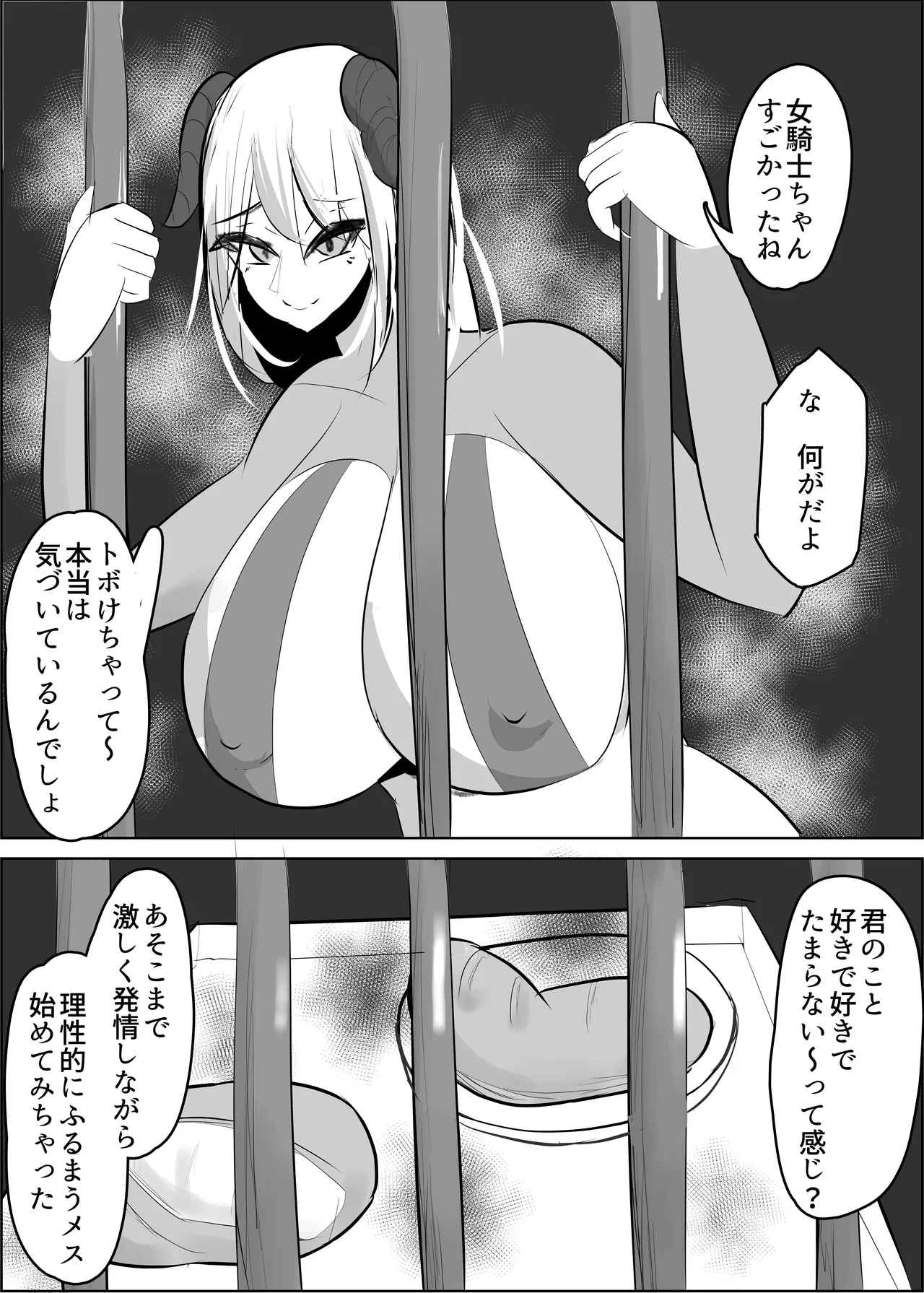 勇者失格 チンピクドレイン Page.13