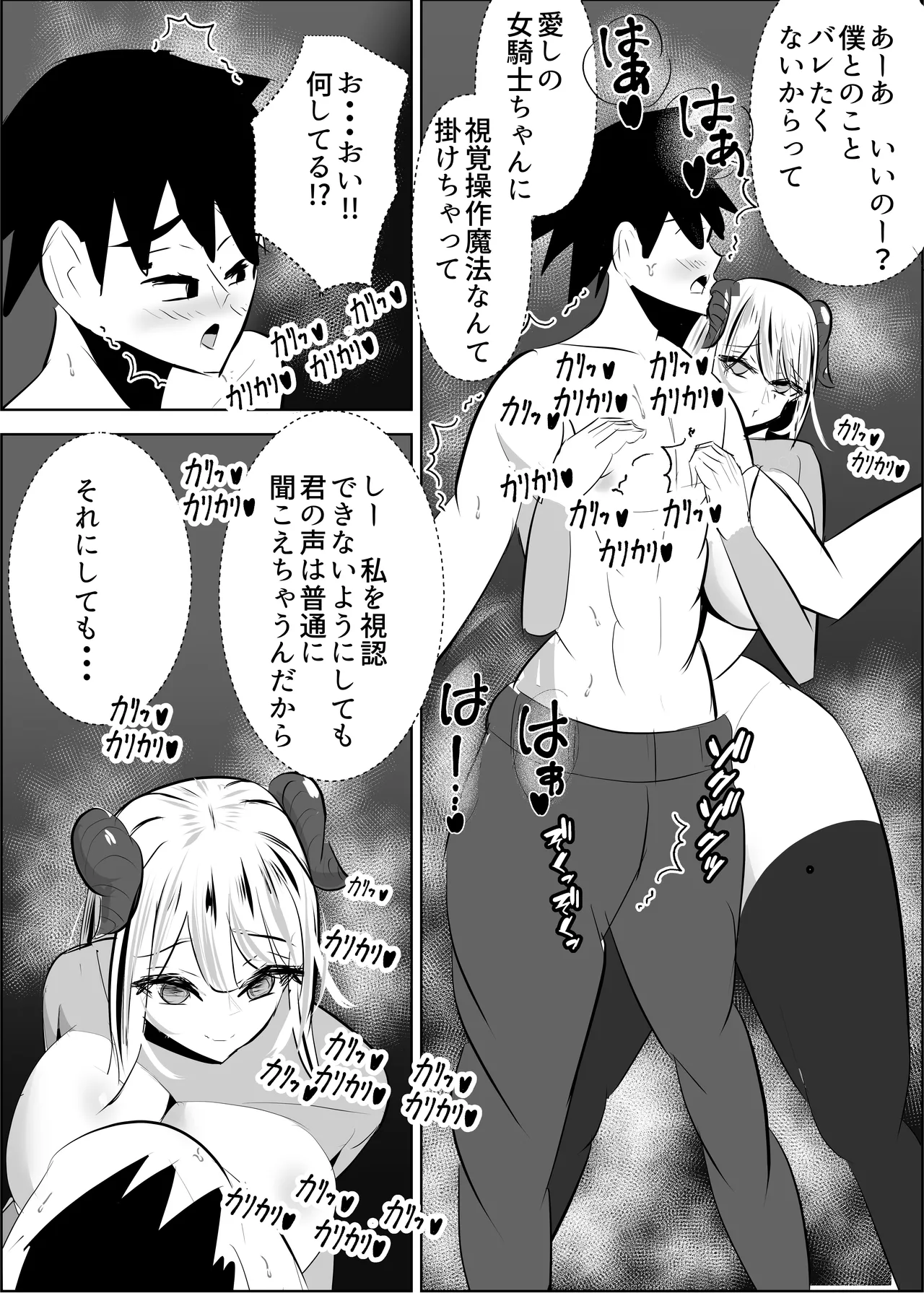 勇者失格 チンピクドレイン Page.38