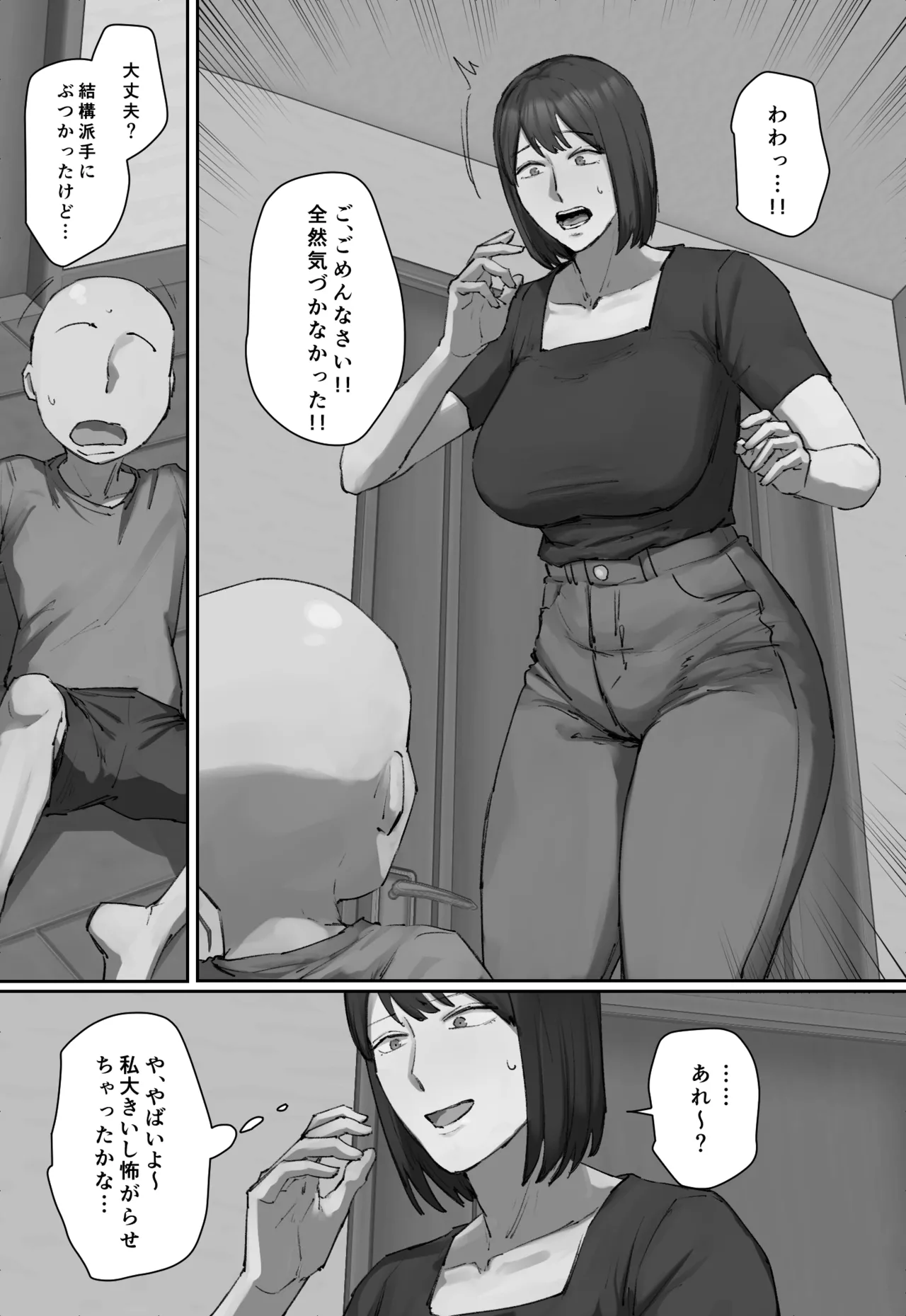 お兄ちゃんの家庭教師に一目惚れ！ Page.3
