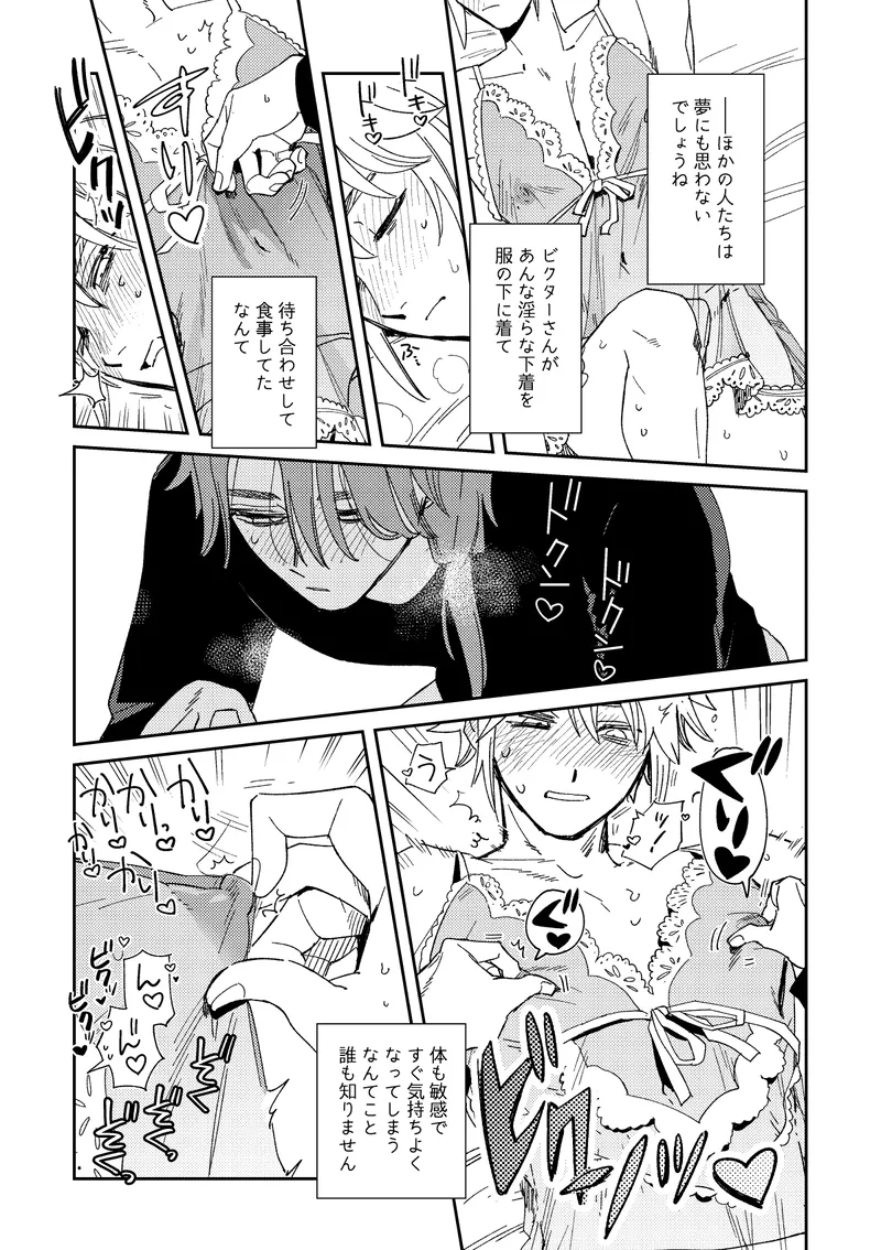 Echo room Page.12