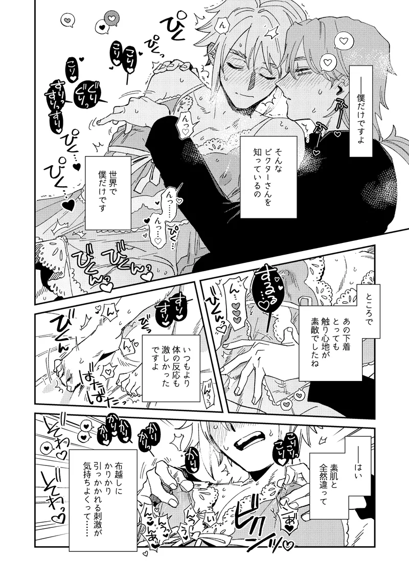 Echo room Page.13