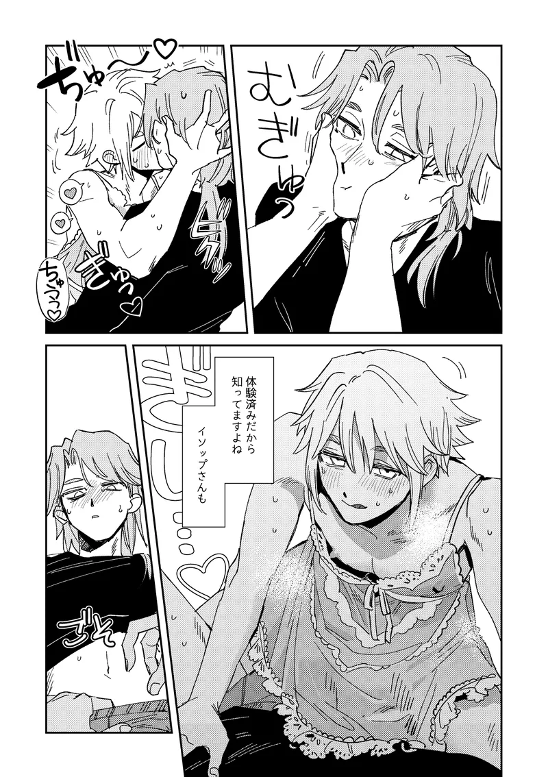 Echo room Page.14