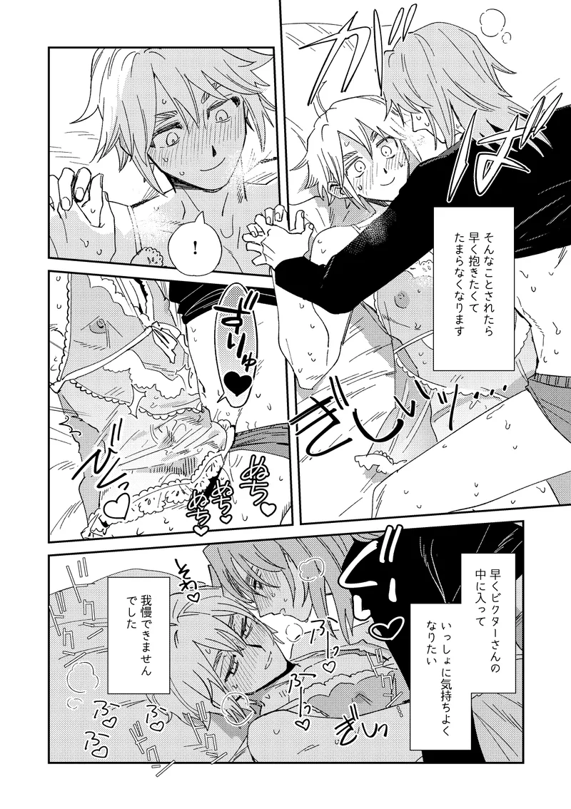Echo room Page.17