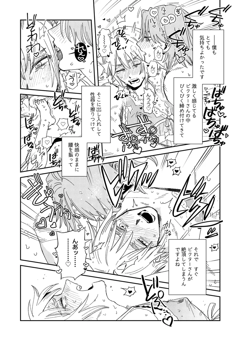 Echo room Page.21