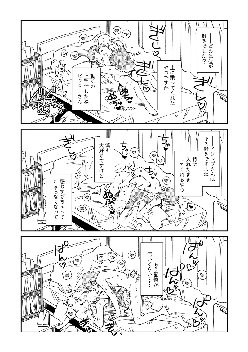Echo room Page.23