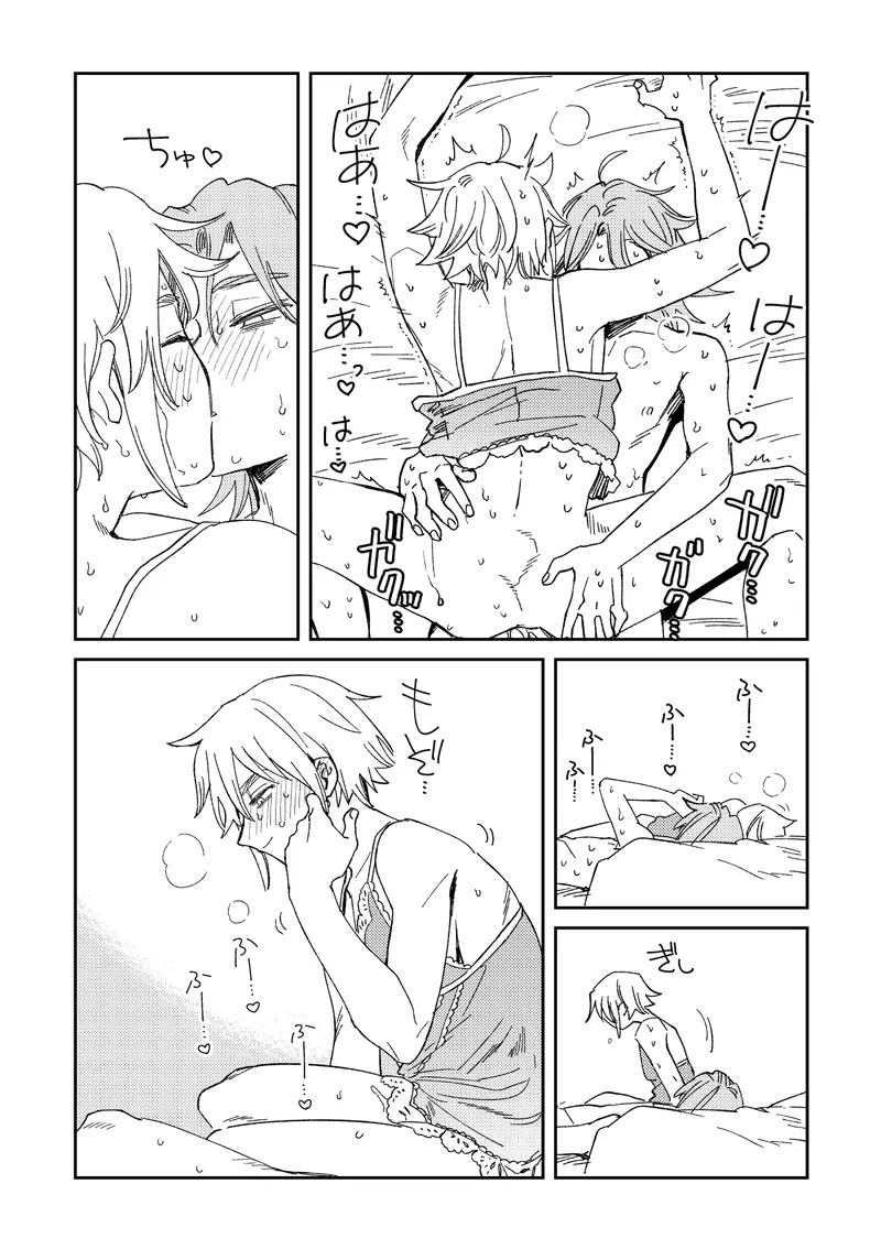 Echo room Page.25