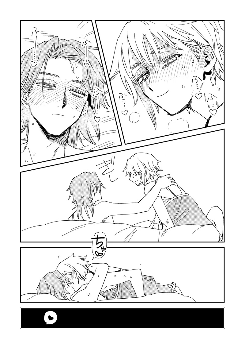 Echo room Page.26