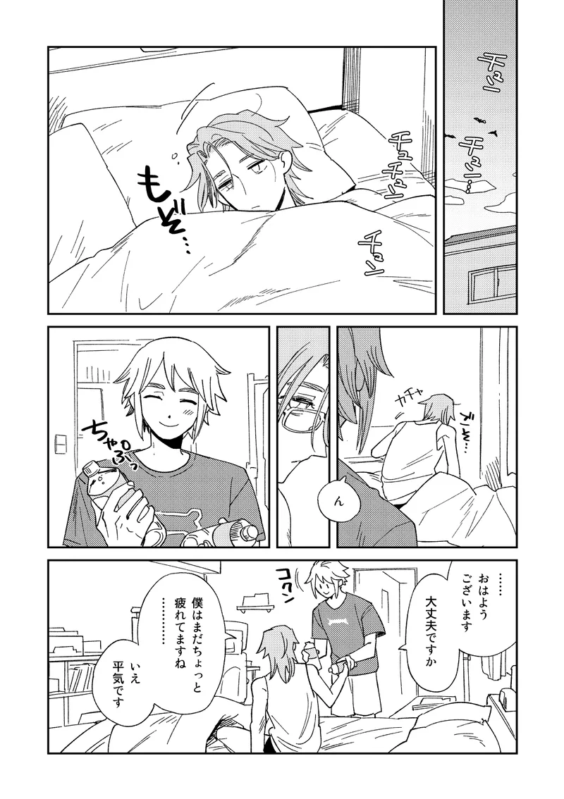 Echo room Page.27