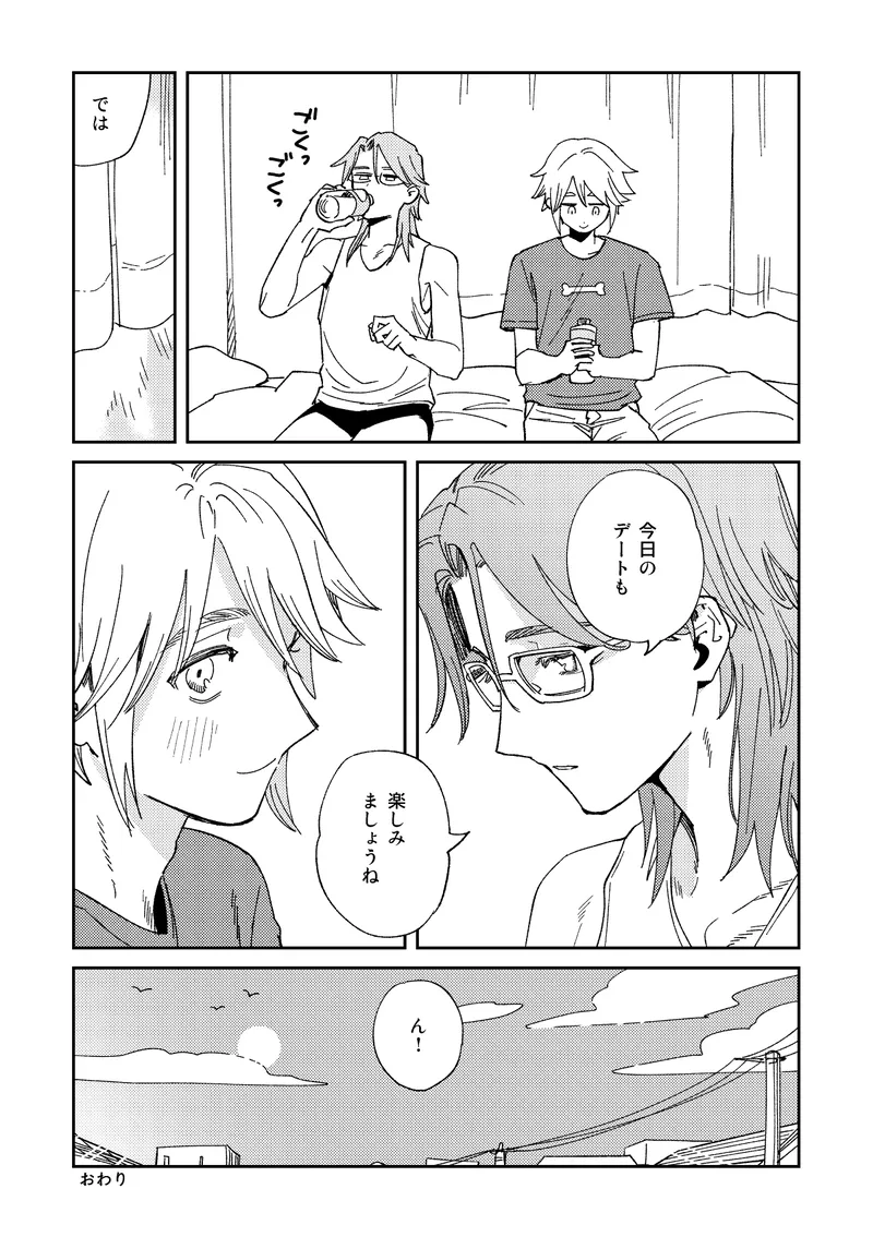 Echo room Page.28
