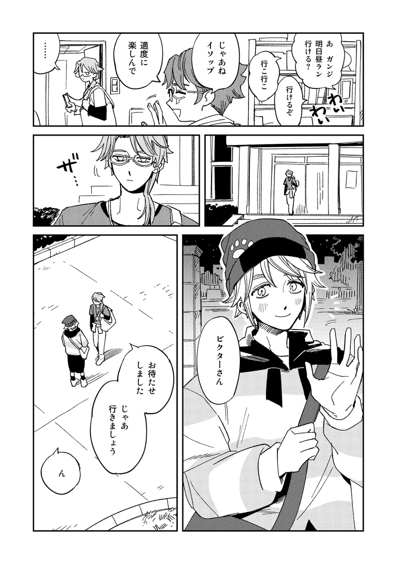 Echo room Page.4