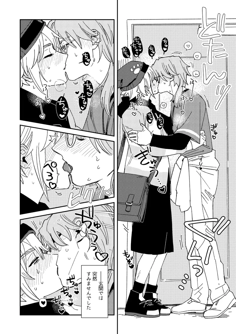 Echo room Page.7