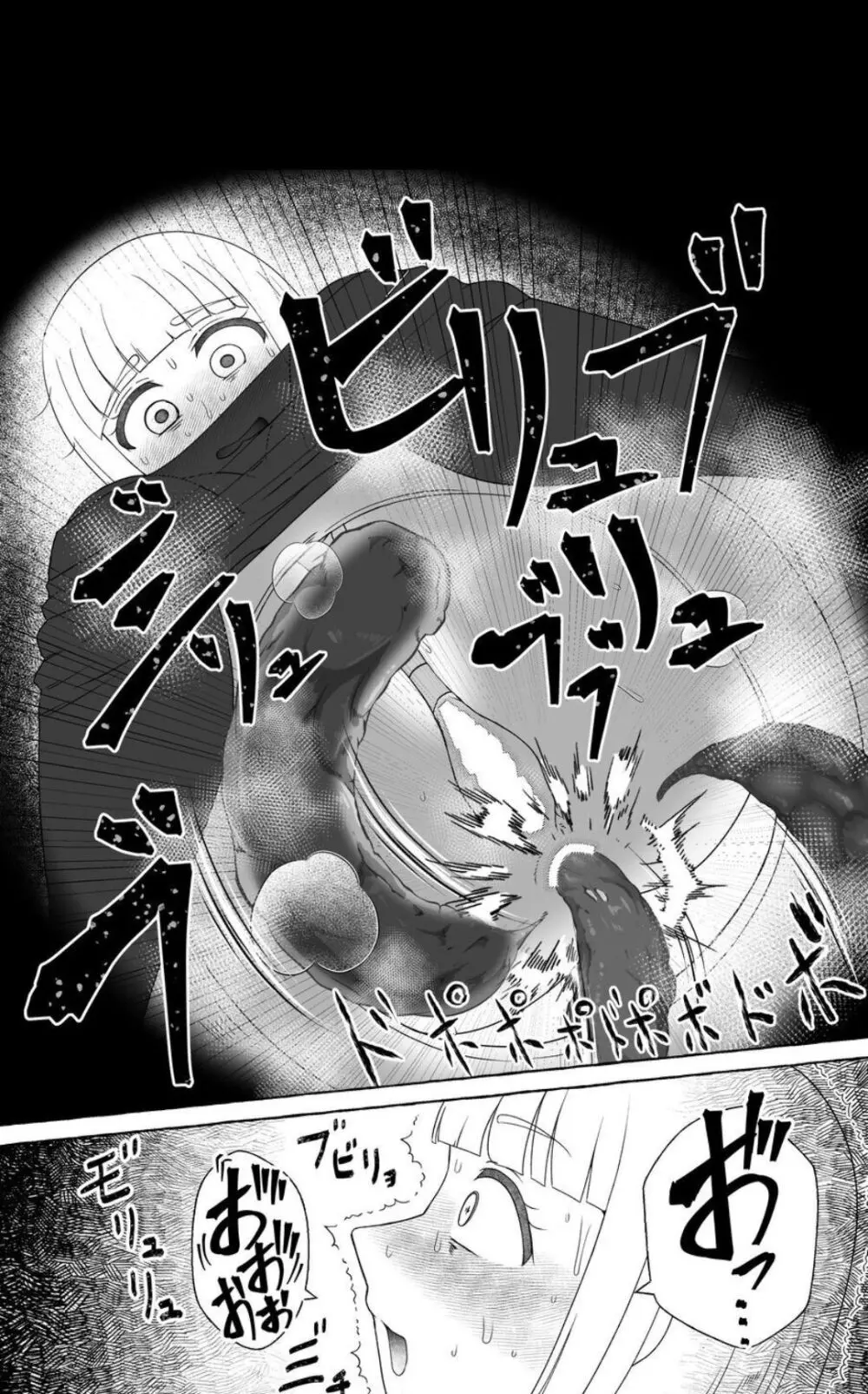 痛限界も〇づきさん Page.21