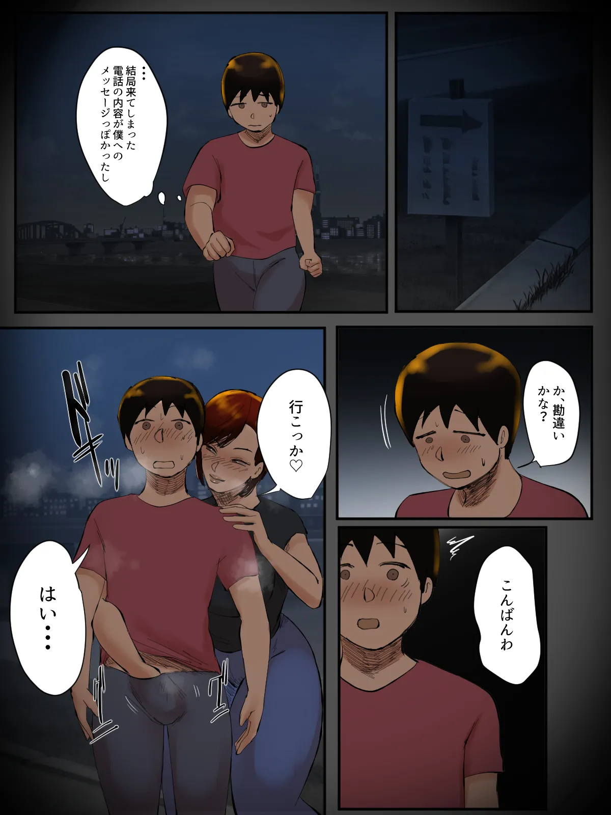 そのパンティ、私のなんだけど。 Page.13