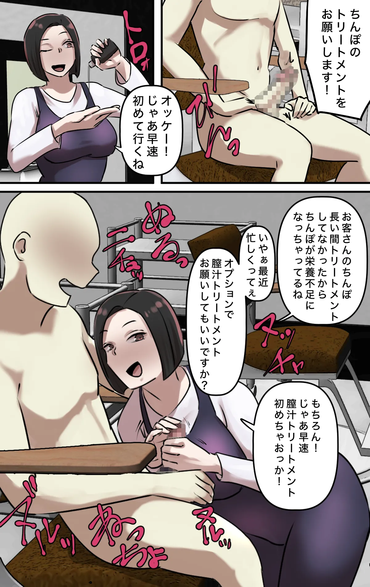 なりたい職業ランキング ~ミニ学生部門~ Page.20