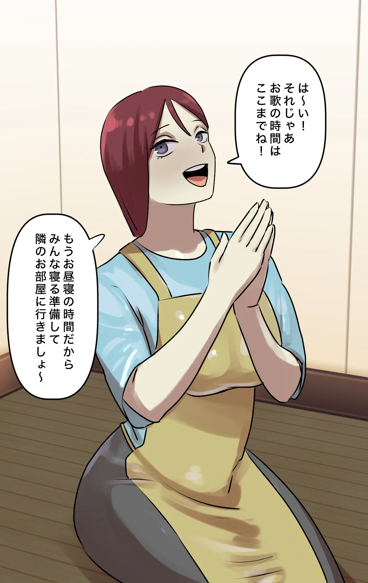 なりたい職業ランキング ~ミニ学生部門~ Page.95