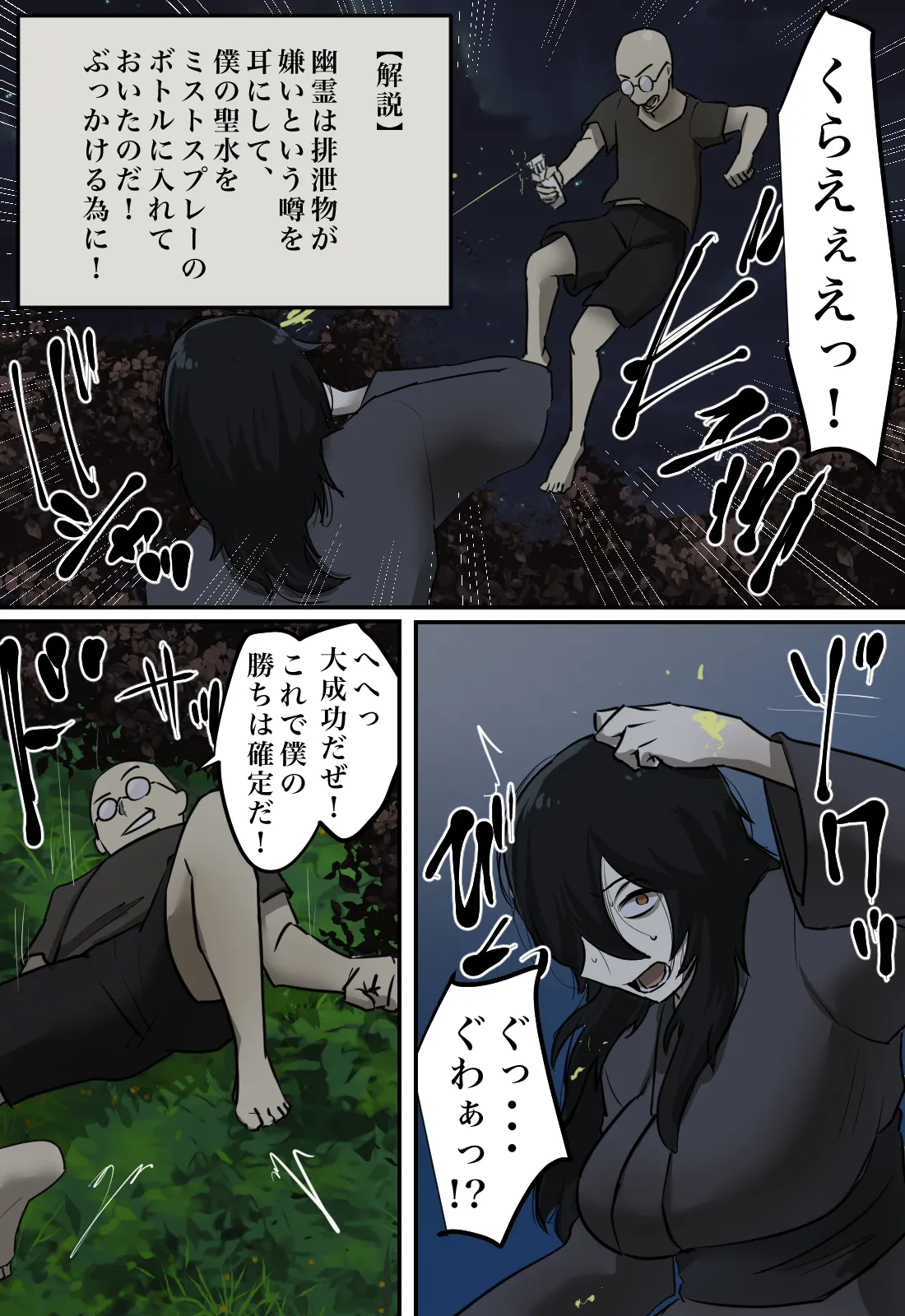 幽霊の履いてるパンティが知りたくて Page.12