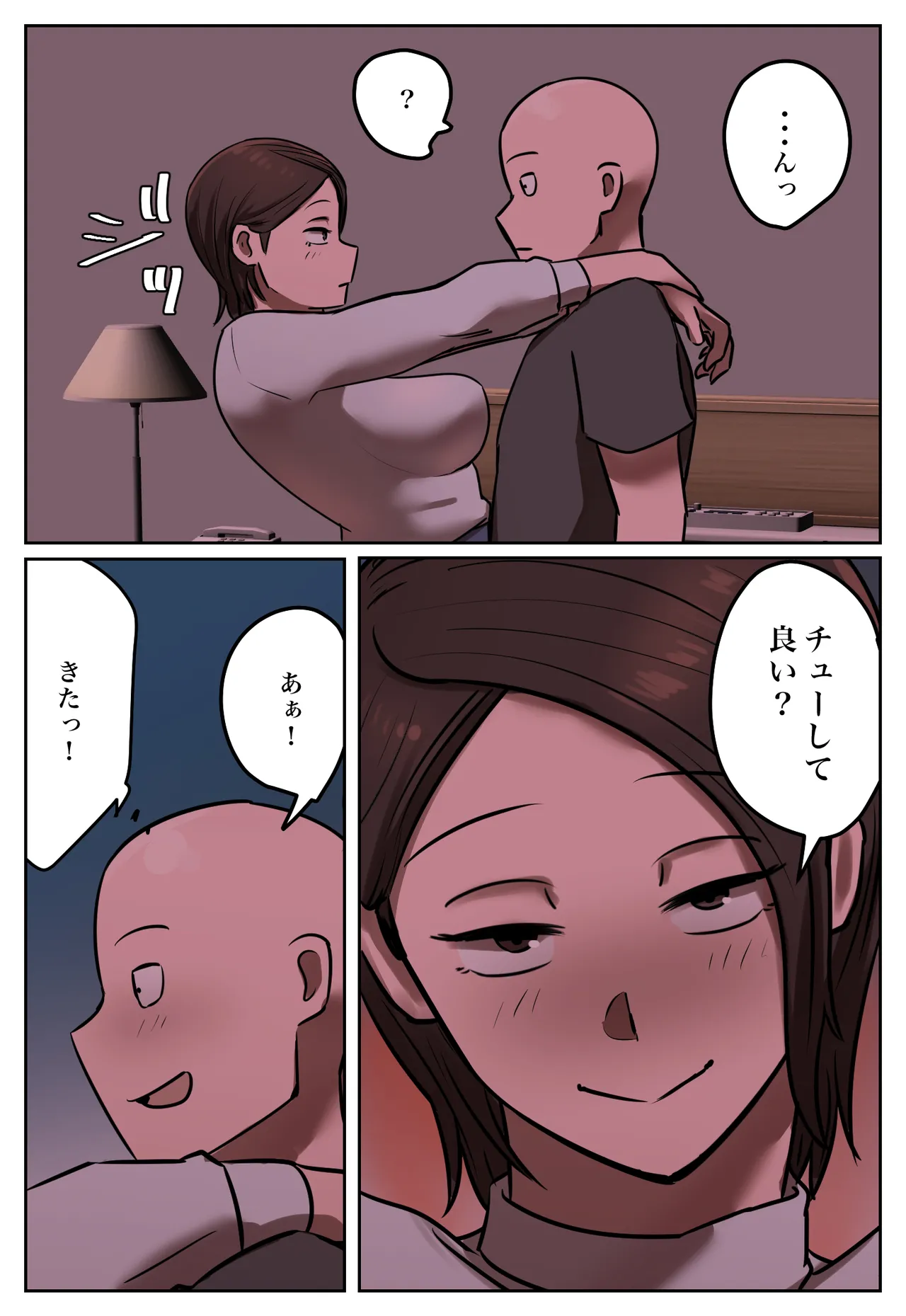 復讐闇バイト”私の元妻を妊娠させて欲しい” Page.13