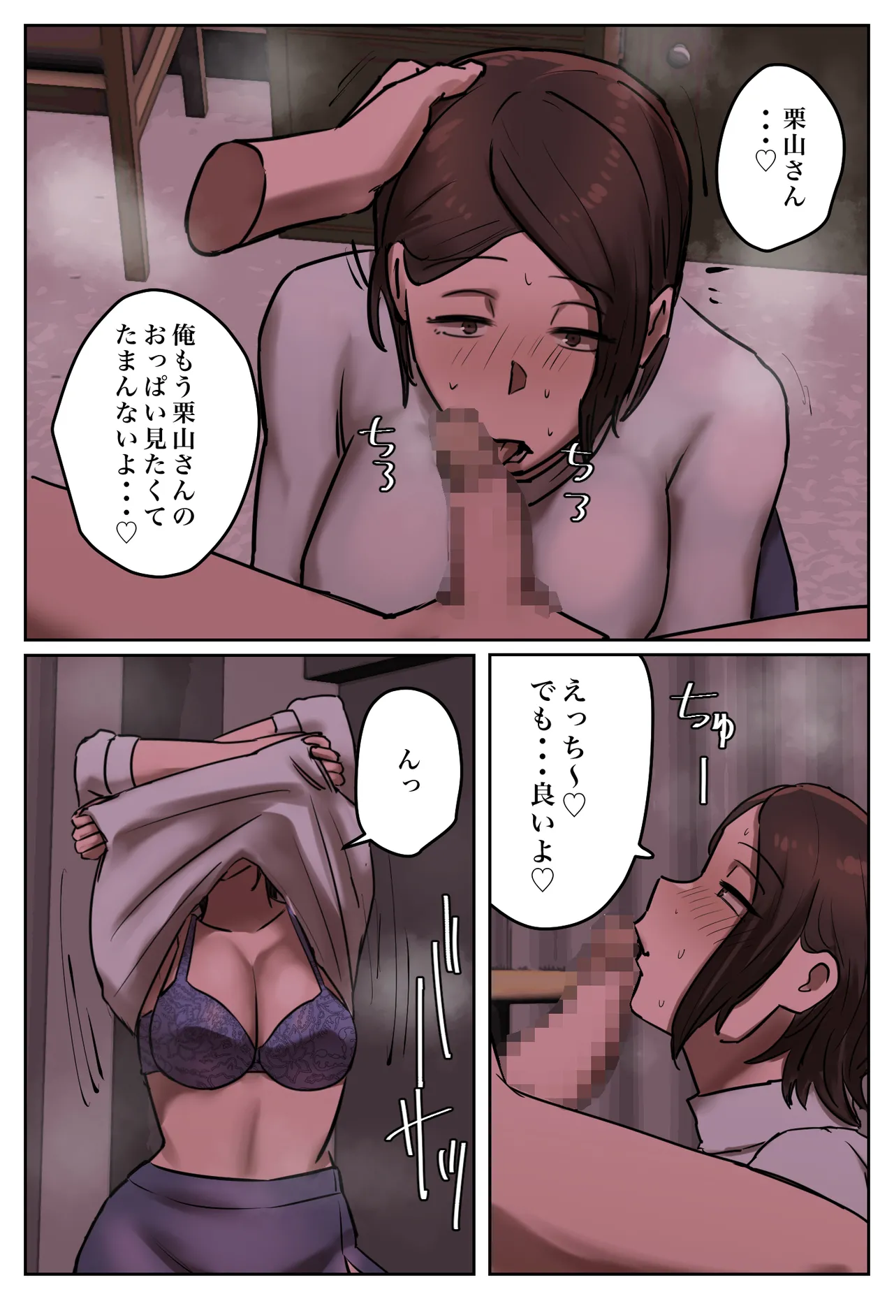 復讐闇バイト”私の元妻を妊娠させて欲しい” Page.21