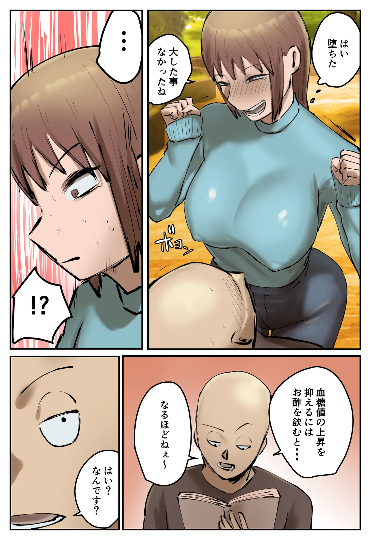 復讐闇バイト”町の景観が壊れるこのおっぱい女を追い出してほしい” Page.12