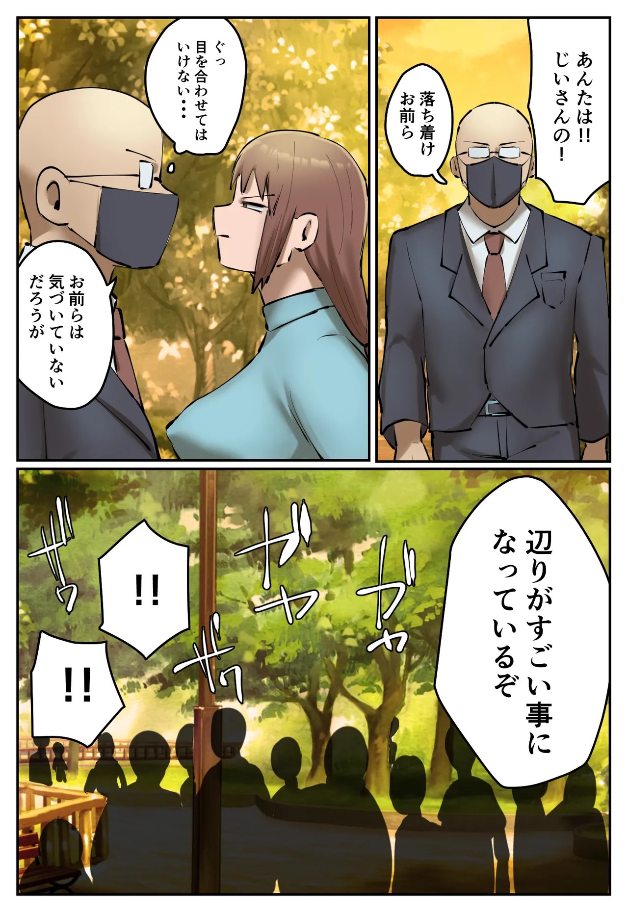 復讐闇バイト”町の景観が壊れるこのおっぱい女を追い出してほしい” Page.15
