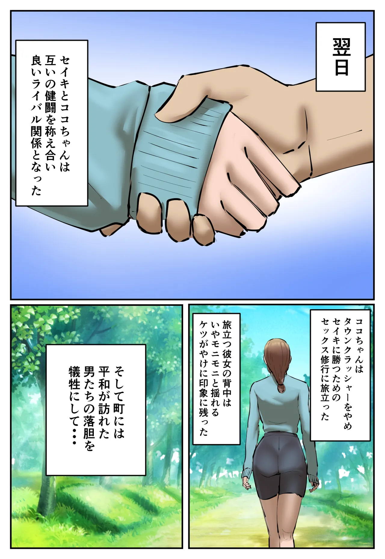 復讐闇バイト”町の景観が壊れるこのおっぱい女を追い出してほしい” Page.41
