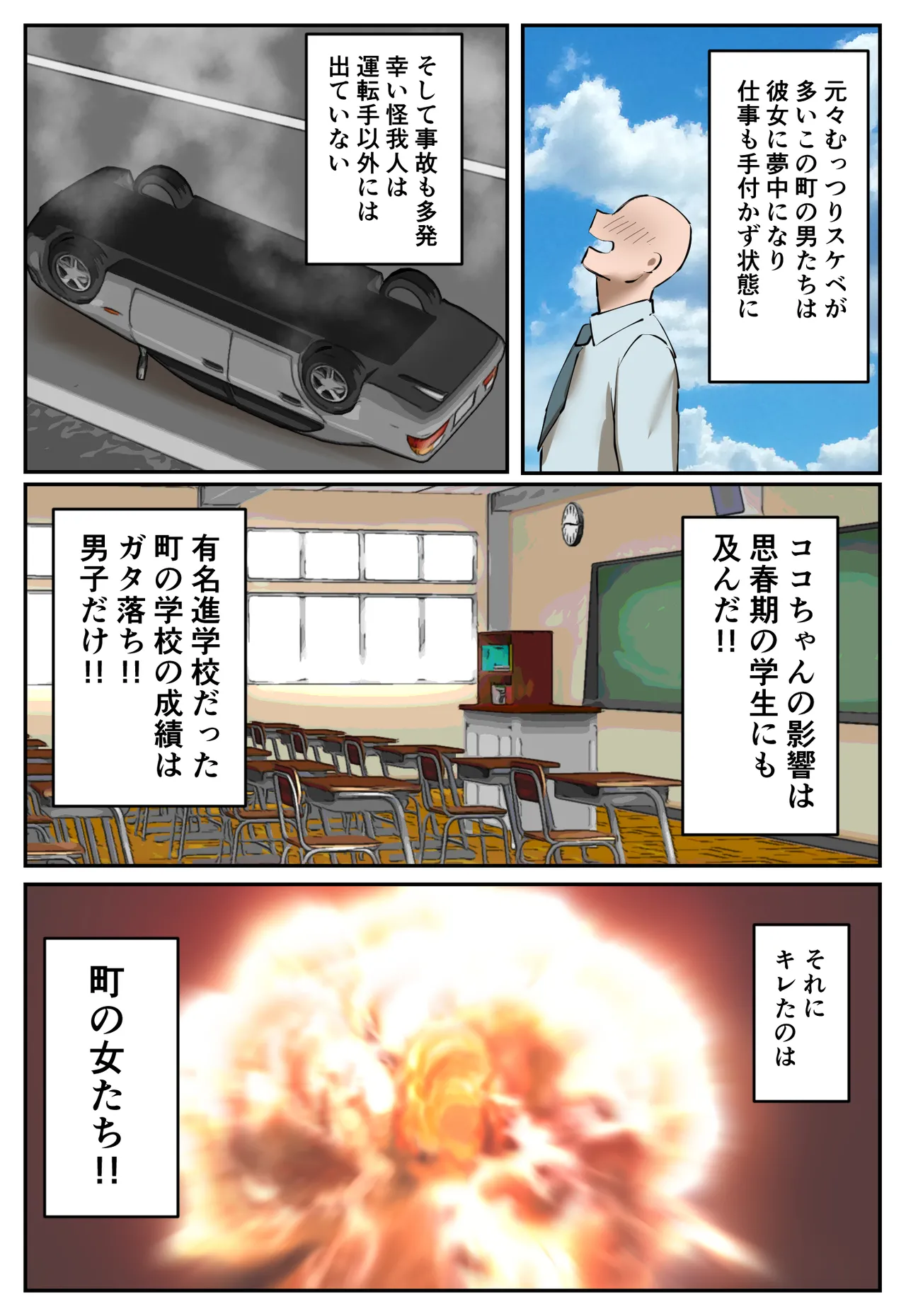 復讐闇バイト”町の景観が壊れるこのおっぱい女を追い出してほしい” Page.5