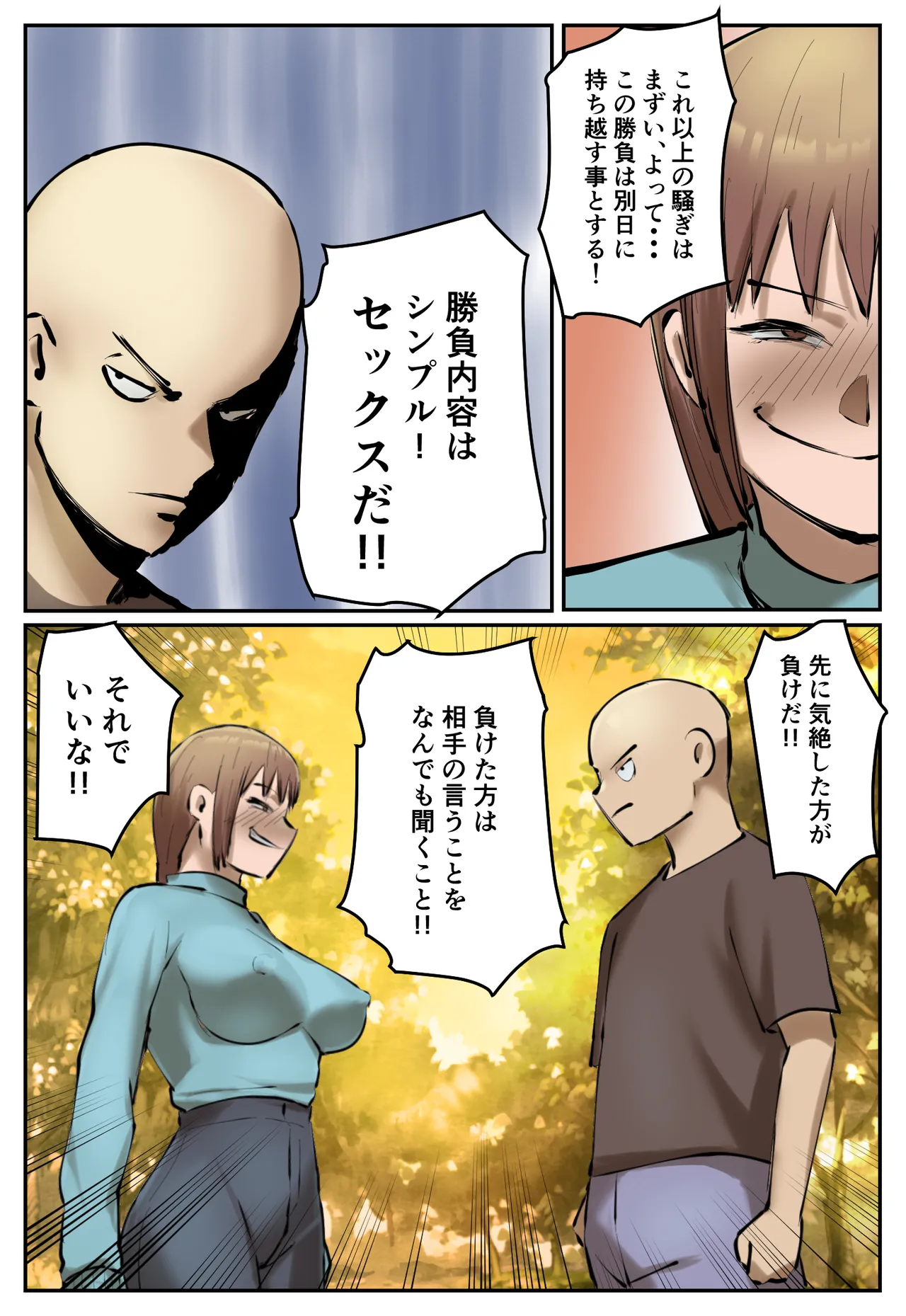 復讐闇バイト”町の景観が壊れるこのおっぱい女を追い出してほしい” Page.56