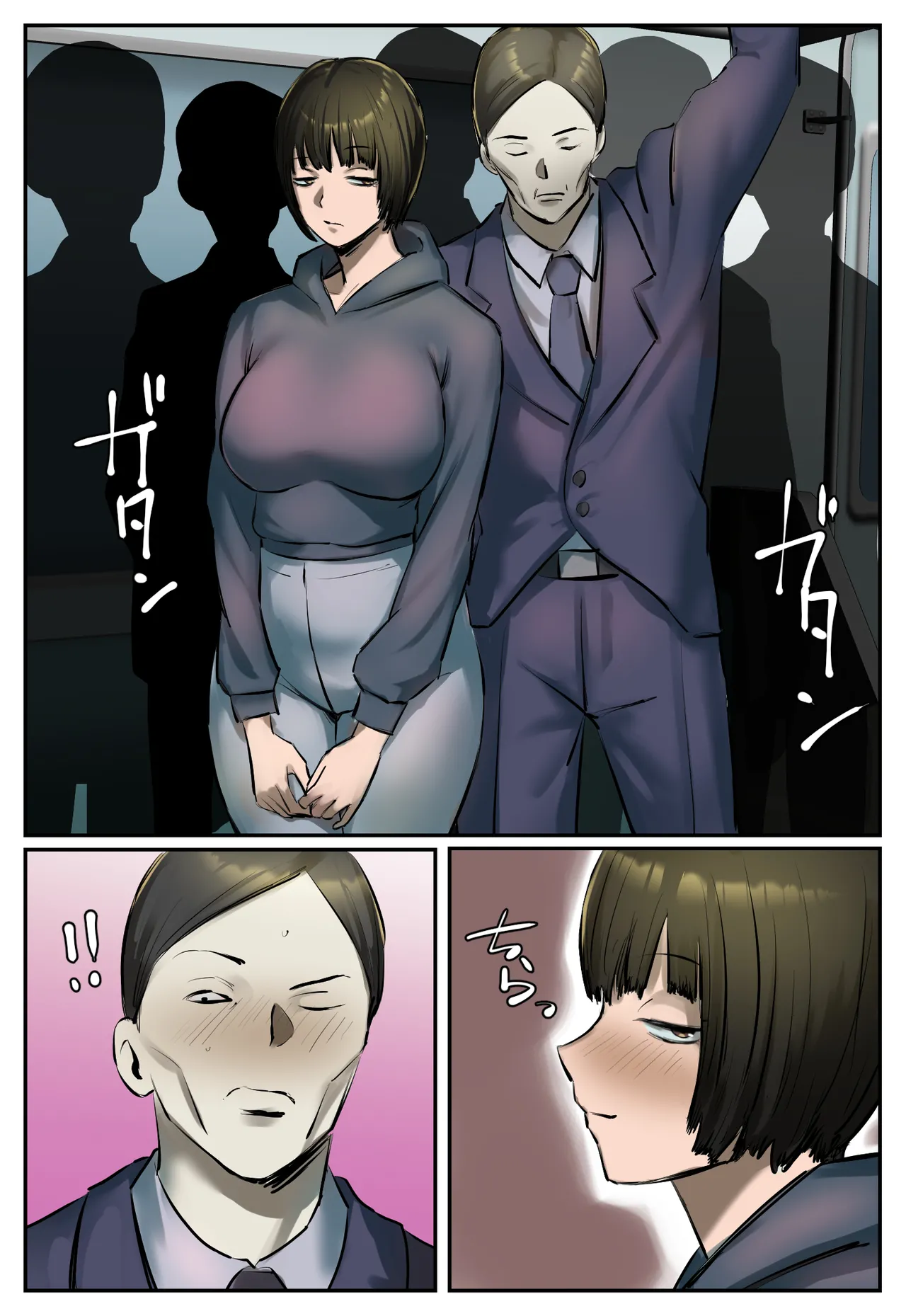 復讐闇バイト”私人逮捕系配信者に陥れられたから復讐してほしい” Page.3