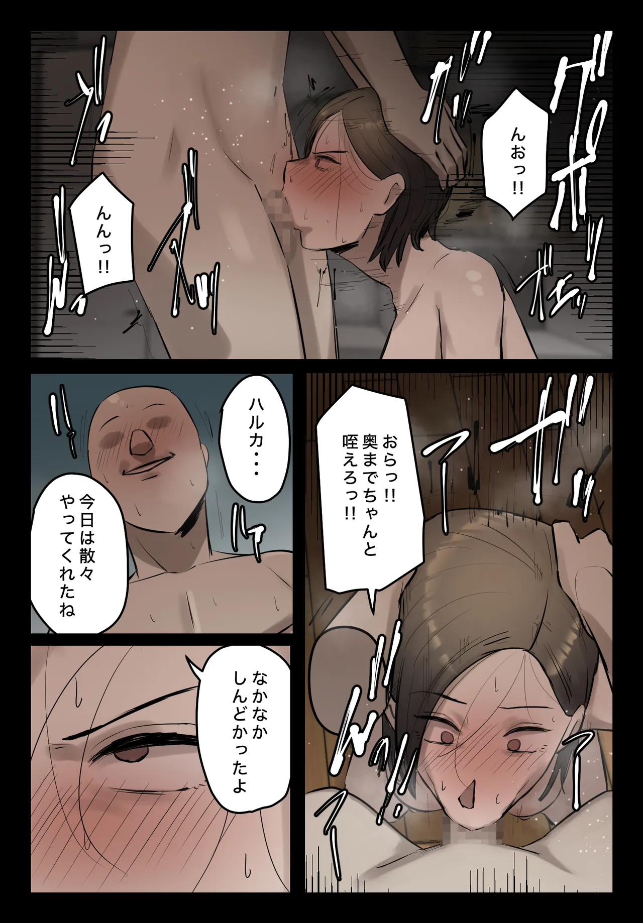 パワハラ女上司!お前のおま○この味を僕は知ってるぞ! Page.6