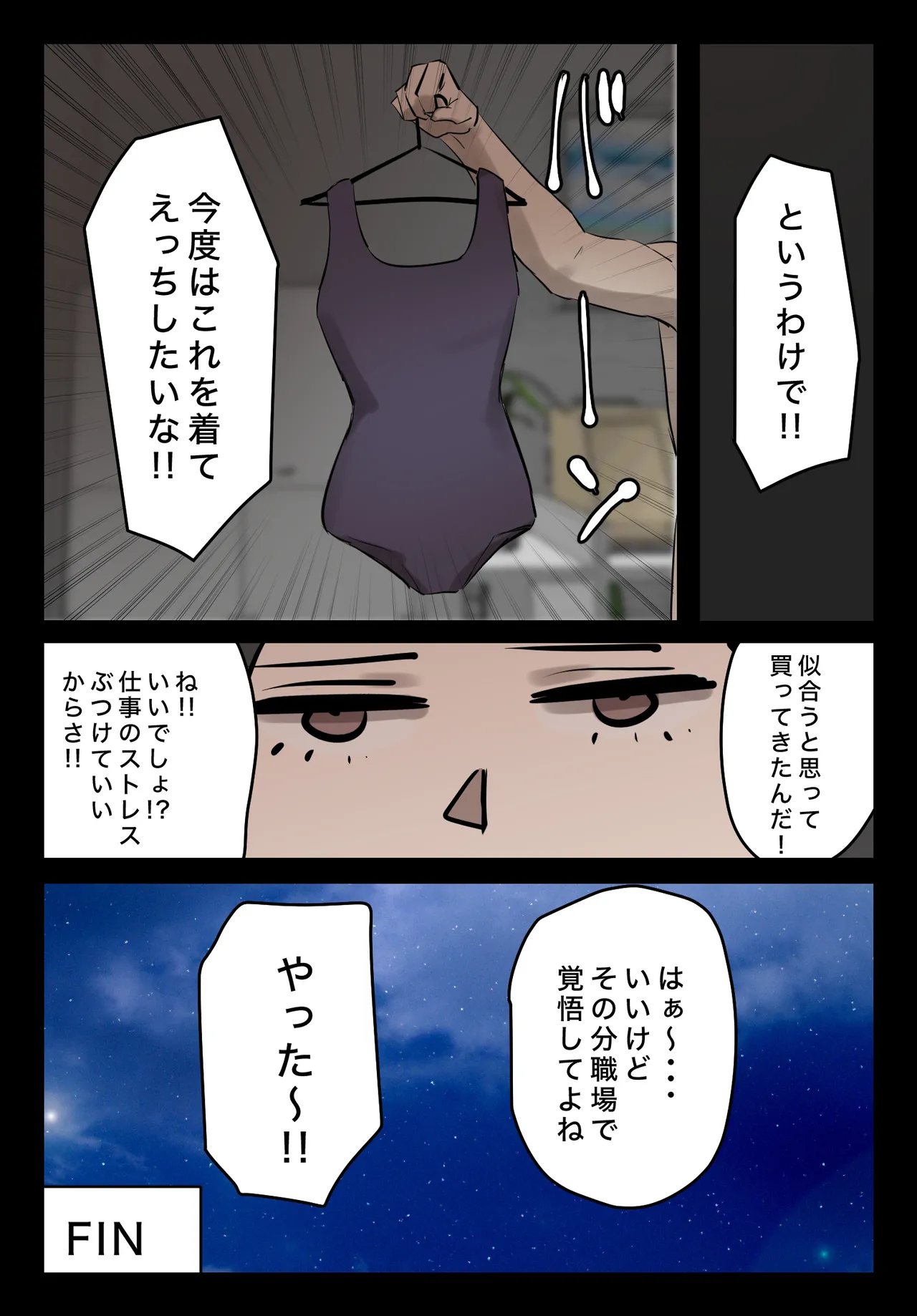 パワハラ女上司!お前のおま○この味を僕は知ってるぞ! Page.64