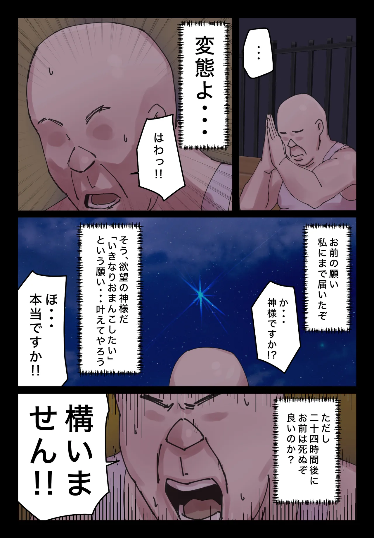 脈絡もなくおまんこさせていただきます Page.10