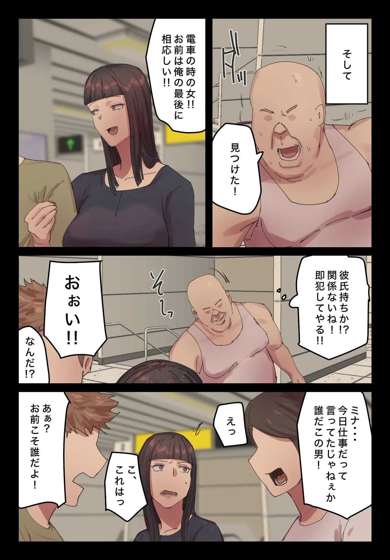 脈絡もなくおまんこさせていただきます Page.59