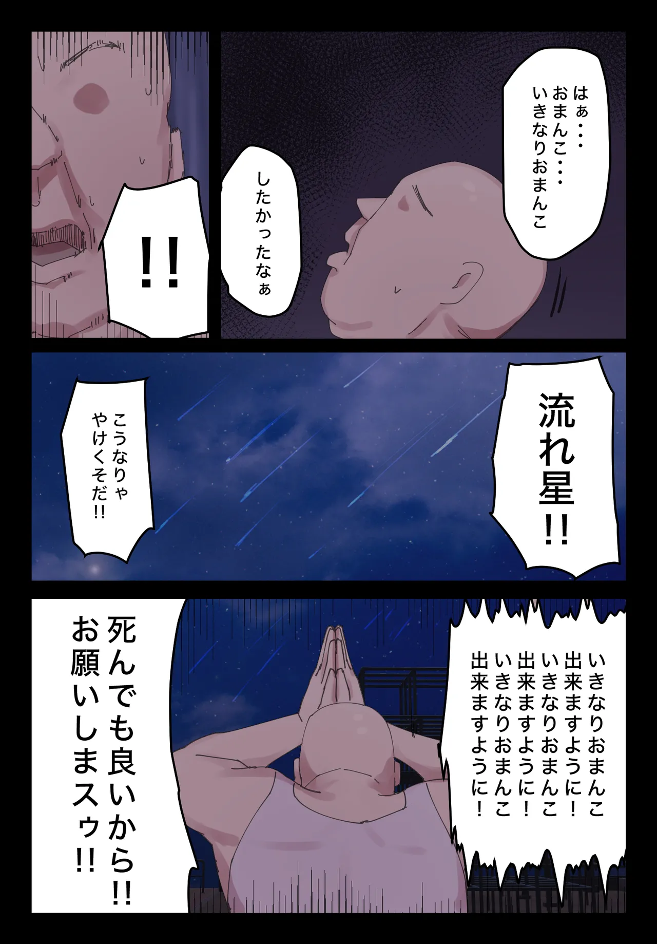脈絡もなくおまんこさせていただきます Page.9