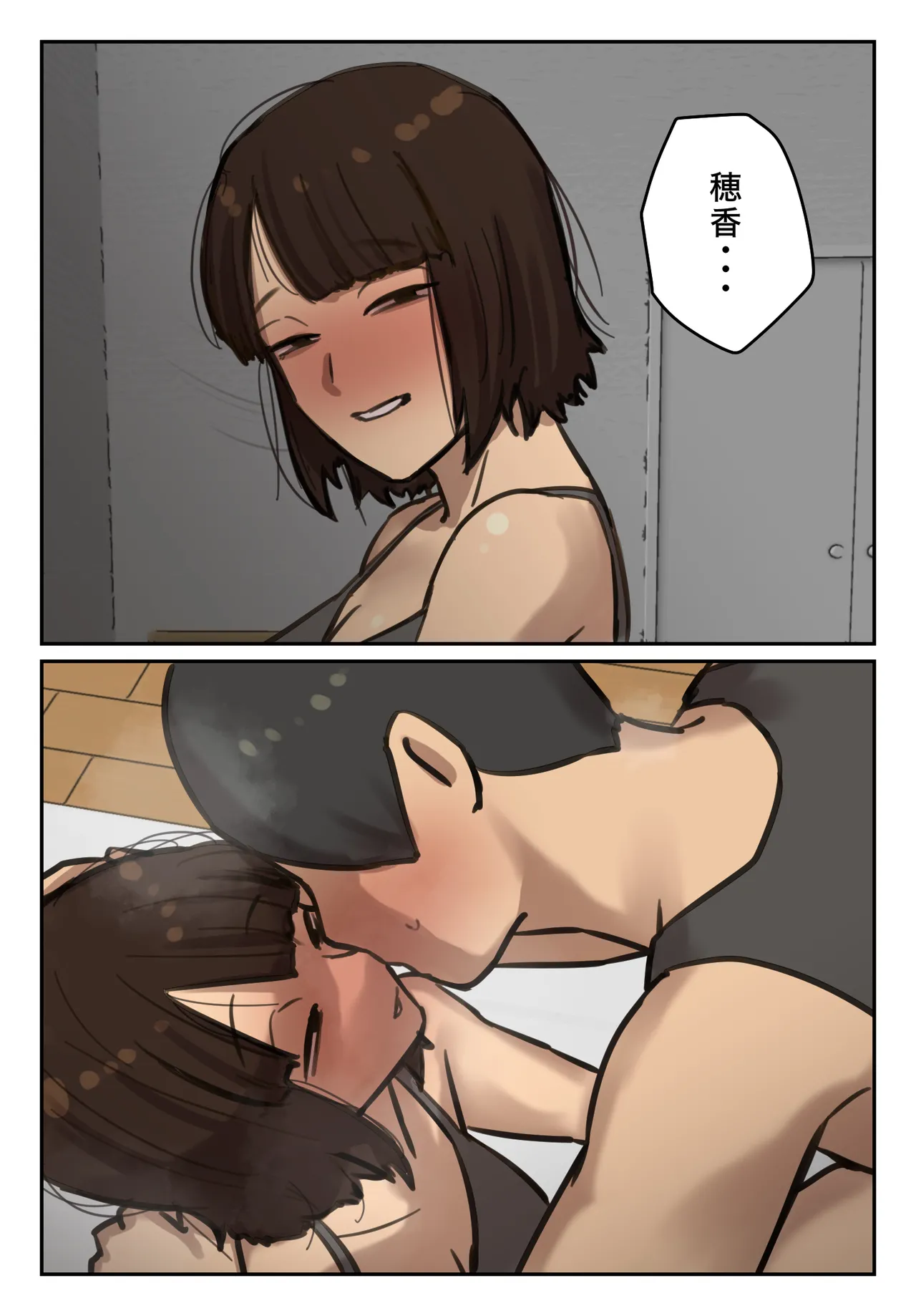 卒アルにいた面識のない不登校の君が。 Page.103