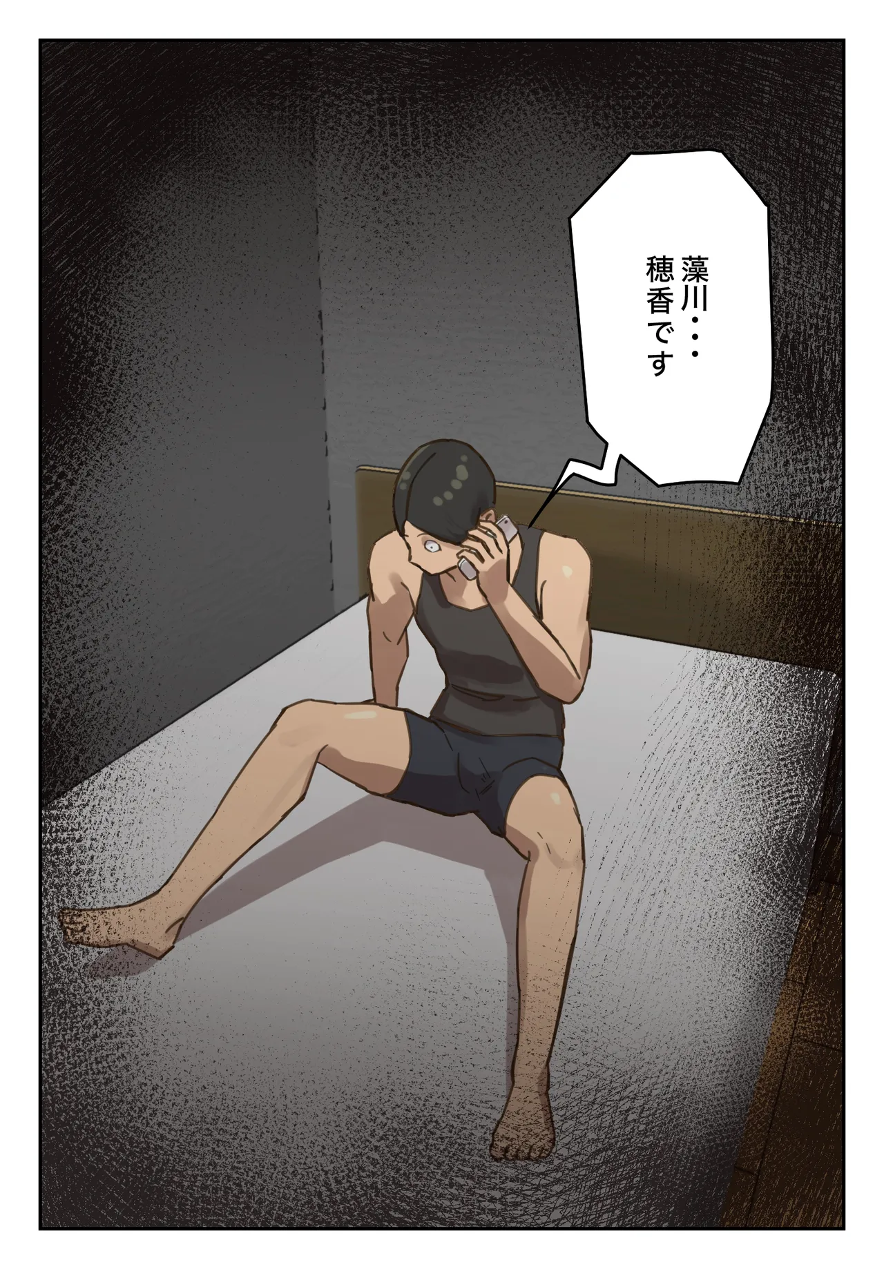 卒アルにいた面識のない不登校の君が。 Page.114