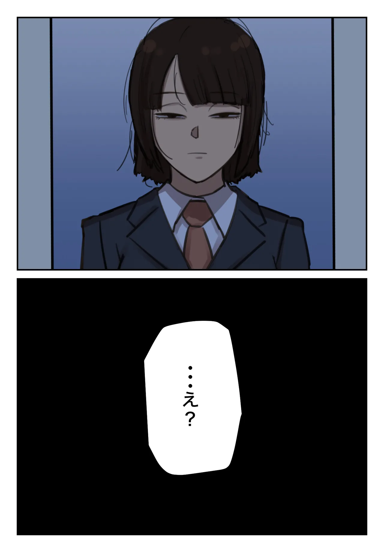 卒アルにいた面識のない不登校の君が。 Page.115