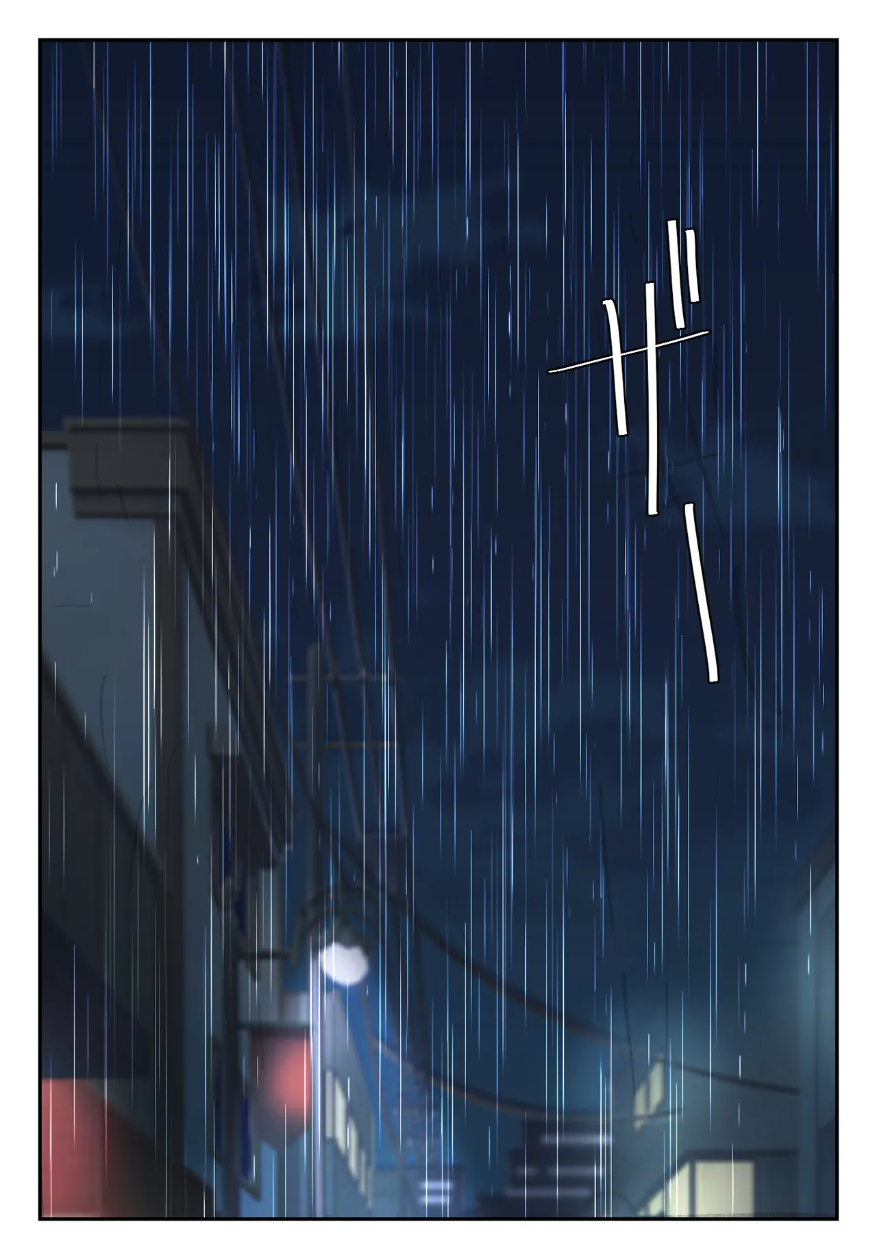 卒アルにいた面識のない不登校の君が。 Page.116