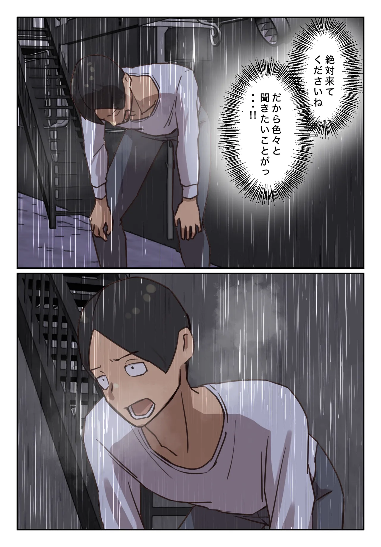 卒アルにいた面識のない不登校の君が。 Page.118