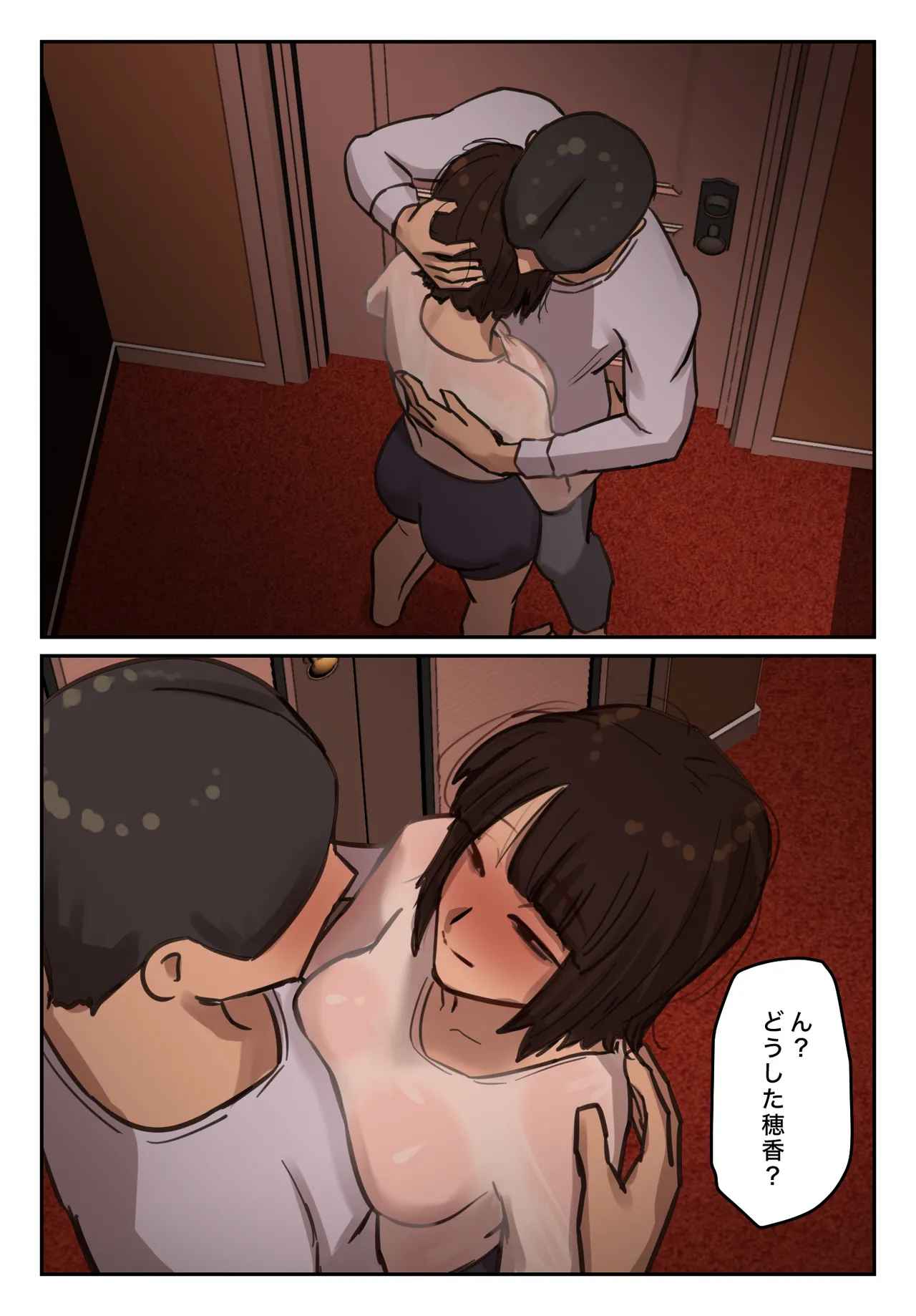 卒アルにいた面識のない不登校の君が。 Page.122