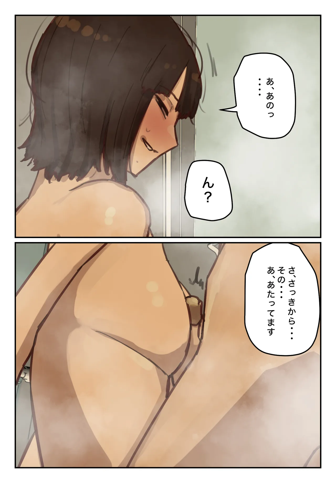 卒アルにいた面識のない不登校の君が。 Page.131