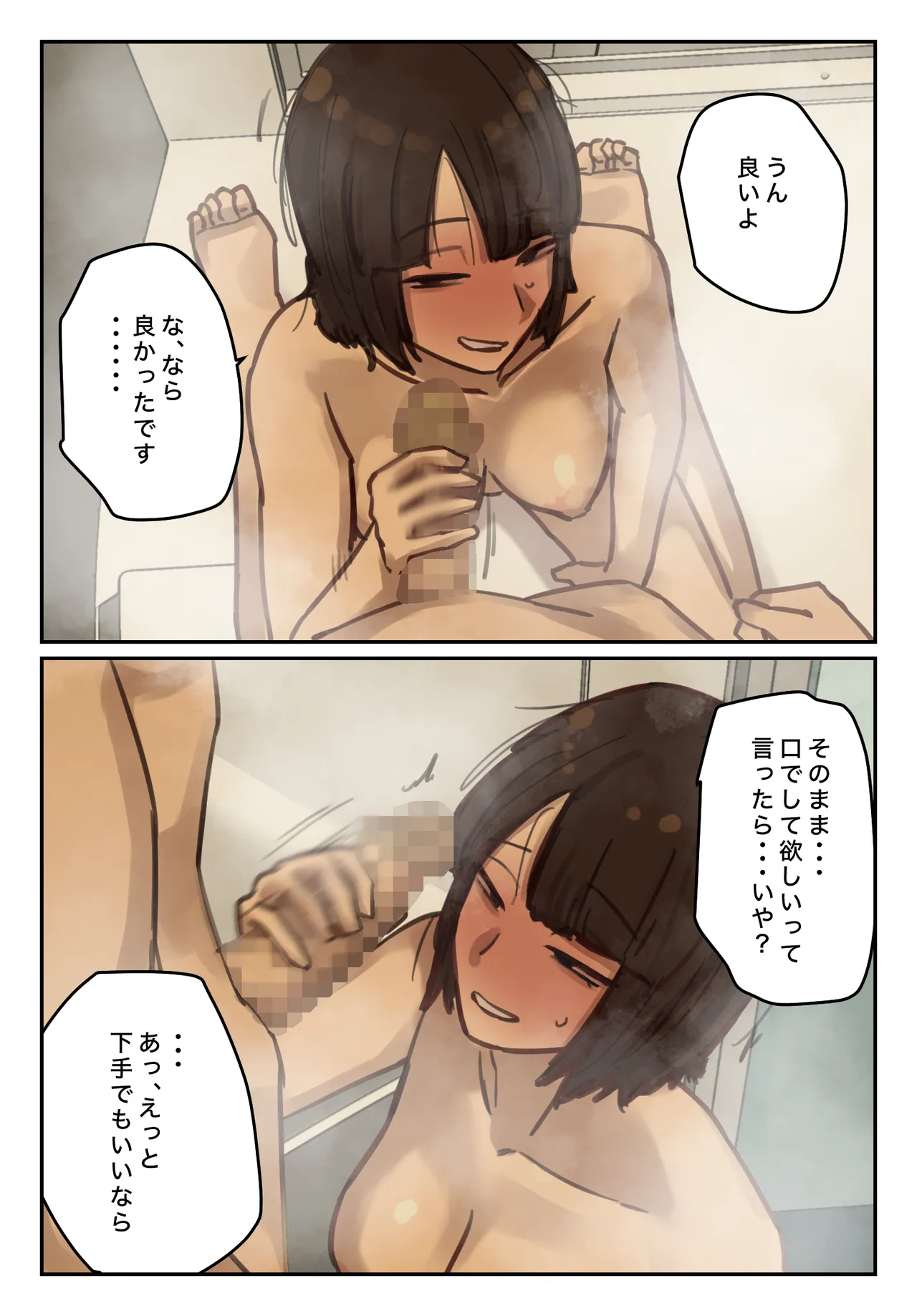 卒アルにいた面識のない不登校の君が。 Page.134