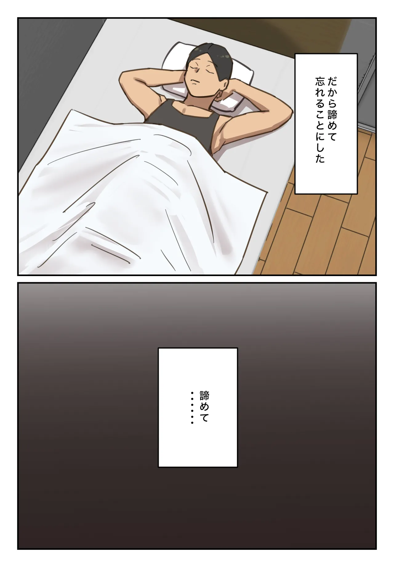 卒アルにいた面識のない不登校の君が。 Page.16
